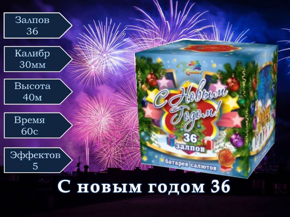 С новым годом (СП1203605)