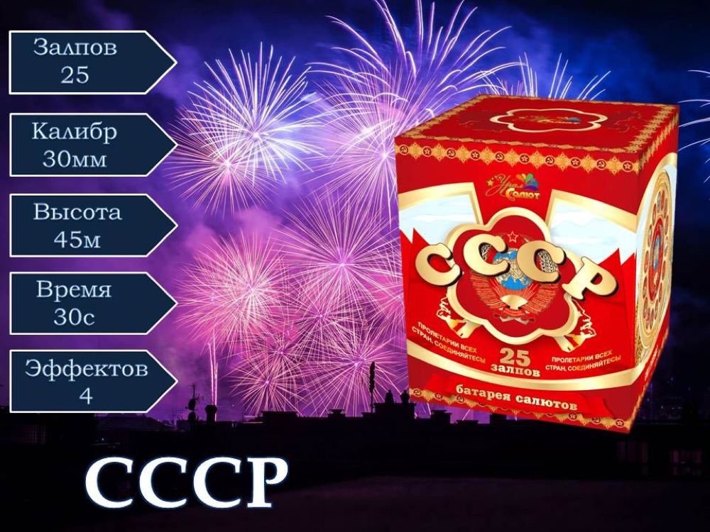 Ссср (сп1202507)