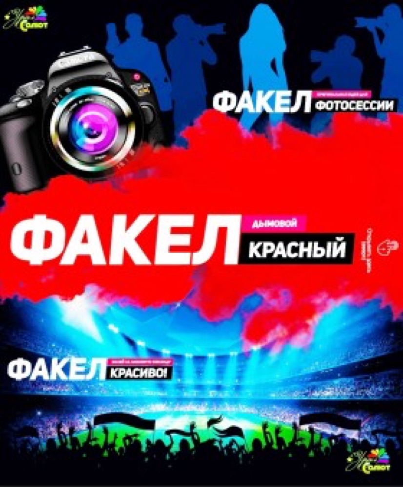 Цветной Дым (Красный цвет)