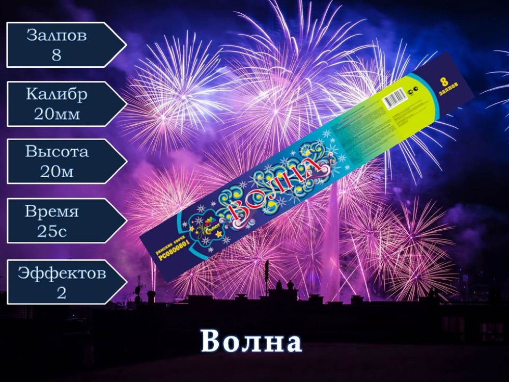 Волна