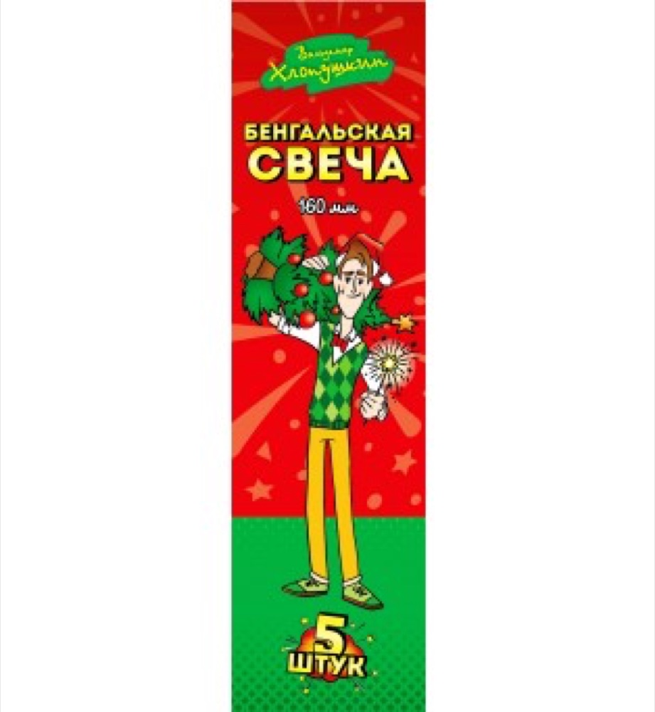 Бенгальская свеча 160 мм