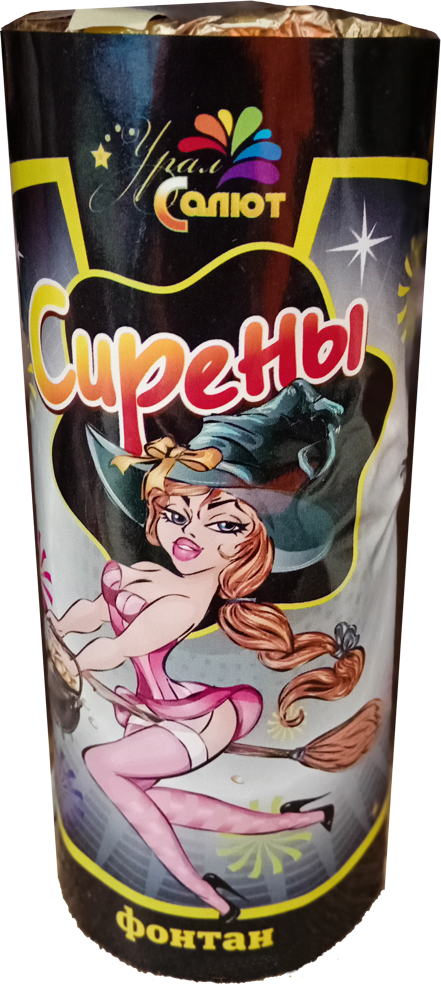 Сирены