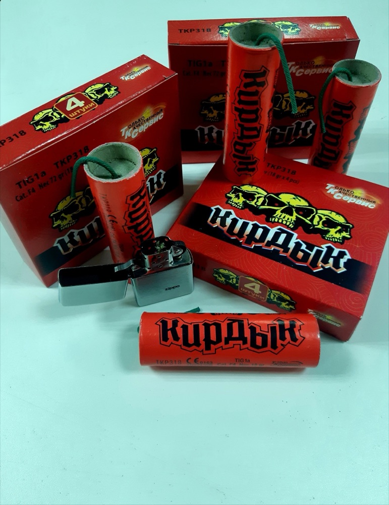 Кирдык (корсар 12)