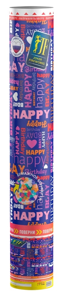 Хлопушка "Happy Birthday" 30см