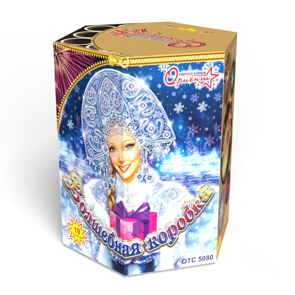 Волшебная коробка