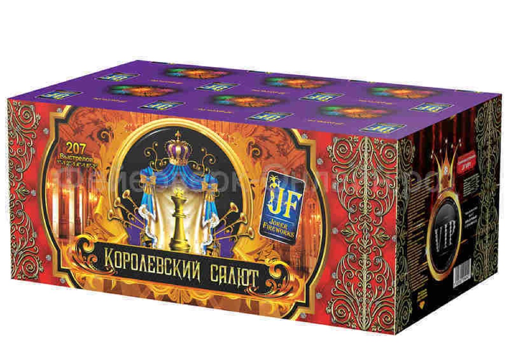 Королевский
